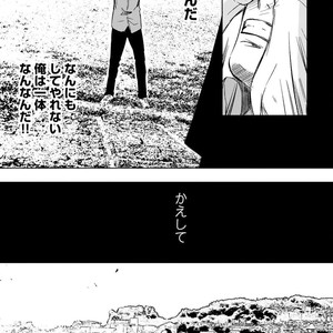 [ICHINOSE Yuma] Gift vol.02 – Akai Shikkoku no, Yakusoku no Basho no, Nozonda Juujika no [JP] – Gay Comics image 197.jpg