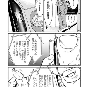 [ICHINOSE Yuma] Gift vol.02 – Akai Shikkoku no, Yakusoku no Basho no, Nozonda Juujika no [JP] – Gay Comics image 199.jpg