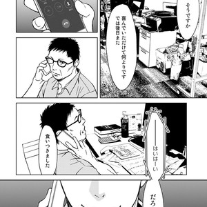 [ICHINOSE Yuma] Gift vol.02 – Akai Shikkoku no, Yakusoku no Basho no, Nozonda Juujika no [JP] – Gay Comics image 200.jpg