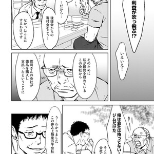 [ICHINOSE Yuma] Gift vol.02 – Akai Shikkoku no, Yakusoku no Basho no, Nozonda Juujika no [JP] – Gay Comics image 202.jpg