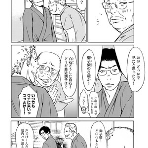 [ICHINOSE Yuma] Gift vol.02 – Akai Shikkoku no, Yakusoku no Basho no, Nozonda Juujika no [JP] – Gay Comics image 204.jpg