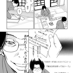 [ICHINOSE Yuma] Gift vol.02 – Akai Shikkoku no, Yakusoku no Basho no, Nozonda Juujika no [JP] – Gay Comics image 205.jpg