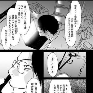 [ICHINOSE Yuma] Gift vol.02 – Akai Shikkoku no, Yakusoku no Basho no, Nozonda Juujika no [JP] – Gay Comics image 207.jpg