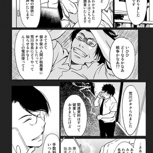 [ICHINOSE Yuma] Gift vol.02 – Akai Shikkoku no, Yakusoku no Basho no, Nozonda Juujika no [JP] – Gay Comics image 208.jpg