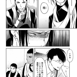 [ICHINOSE Yuma] Gift vol.02 – Akai Shikkoku no, Yakusoku no Basho no, Nozonda Juujika no [JP] – Gay Comics image 214.jpg