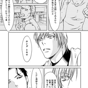 [ICHINOSE Yuma] Gift vol.02 – Akai Shikkoku no, Yakusoku no Basho no, Nozonda Juujika no [JP] – Gay Comics image 215.jpg