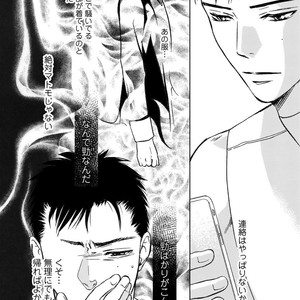 [ICHINOSE Yuma] Gift vol.02 – Akai Shikkoku no, Yakusoku no Basho no, Nozonda Juujika no [JP] – Gay Comics image 220.jpg