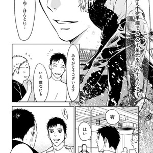 [ICHINOSE Yuma] Gift vol.02 – Akai Shikkoku no, Yakusoku no Basho no, Nozonda Juujika no [JP] – Gay Comics image 222.jpg