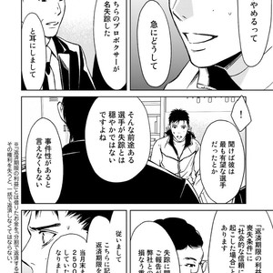 [ICHINOSE Yuma] Gift vol.02 – Akai Shikkoku no, Yakusoku no Basho no, Nozonda Juujika no [JP] – Gay Comics image 224.jpg