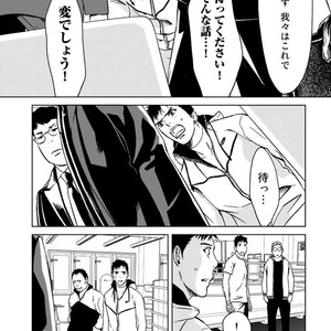 [ICHINOSE Yuma] Gift vol.02 – Akai Shikkoku no, Yakusoku no Basho no, Nozonda Juujika no [JP] – Gay Comics image 225.jpg
