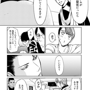 [ICHINOSE Yuma] Gift vol.02 – Akai Shikkoku no, Yakusoku no Basho no, Nozonda Juujika no [JP] – Gay Comics image 228.jpg