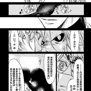 [ICHINOSE Yuma] Gift vol.02 – Akai Shikkoku no, Yakusoku no Basho no, Nozonda Juujika no [JP] – Gay Comics image 229.jpg