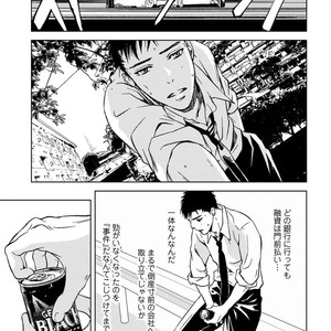 [ICHINOSE Yuma] Gift vol.02 – Akai Shikkoku no, Yakusoku no Basho no, Nozonda Juujika no [JP] – Gay Comics image 231.jpg