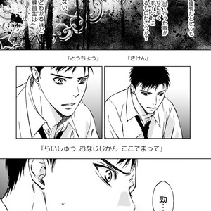 [ICHINOSE Yuma] Gift vol.02 – Akai Shikkoku no, Yakusoku no Basho no, Nozonda Juujika no [JP] – Gay Comics image 232.jpg