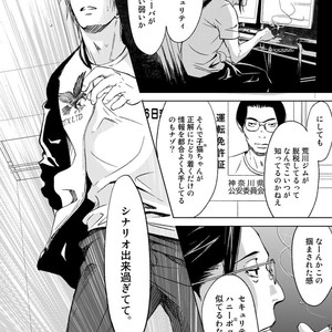 [ICHINOSE Yuma] Gift vol.02 – Akai Shikkoku no, Yakusoku no Basho no, Nozonda Juujika no [JP] – Gay Comics image 236.jpg