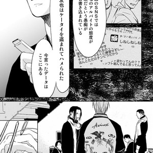 [ICHINOSE Yuma] Gift vol.02 – Akai Shikkoku no, Yakusoku no Basho no, Nozonda Juujika no [JP] – Gay Comics image 241.jpg