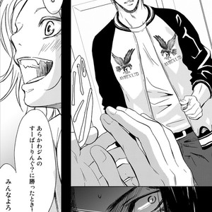 [ICHINOSE Yuma] Gift vol.02 – Akai Shikkoku no, Yakusoku no Basho no, Nozonda Juujika no [JP] – Gay Comics image 243.jpg