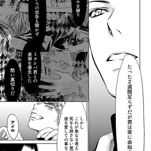 [ICHINOSE Yuma] Gift vol.02 – Akai Shikkoku no, Yakusoku no Basho no, Nozonda Juujika no [JP] – Gay Comics image 251.jpg