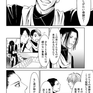 [ICHINOSE Yuma] Gift vol.02 – Akai Shikkoku no, Yakusoku no Basho no, Nozonda Juujika no [JP] – Gay Comics image 252.jpg