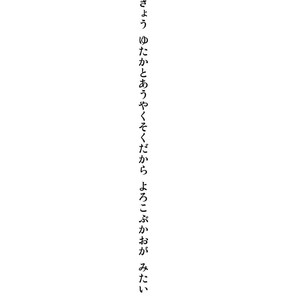 [ICHINOSE Yuma] Gift vol.02 – Akai Shikkoku no, Yakusoku no Basho no, Nozonda Juujika no [JP] – Gay Comics image 258.jpg