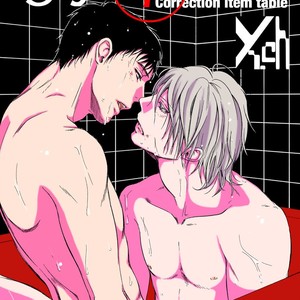 [ICHINOSE Yuma] Gift vol.02 – Akai Shikkoku no, Yakusoku no Basho no, Nozonda Juujika no [JP] – Gay Comics image 261.jpg