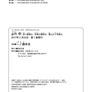 [ICHINOSE Yuma] Gift vol.02 – Akai Shikkoku no, Yakusoku no Basho no, Nozonda Juujika no [JP] – Gay Comics image 263.jpg