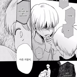 [Omaru] Soredemo Suki desu Kasahara-San [kr] – Gay Comics image 143.jpg
