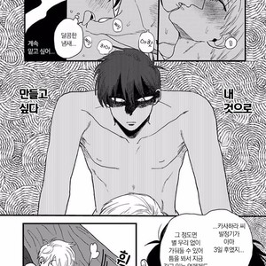 [Omaru] Soredemo Suki desu Kasahara-San [kr] – Gay Comics image 204.jpg