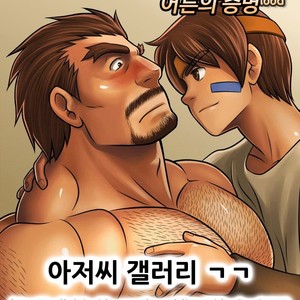 [Zelo Lee] SoulCalibur dj – Otona no Shoumei [kr] – Gay Comics