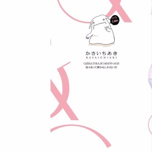 [KASAI Chiaki] Koi to Sei to Mahou no Sayou (update c.7) [kr] – Gay Manga image 002.jpg