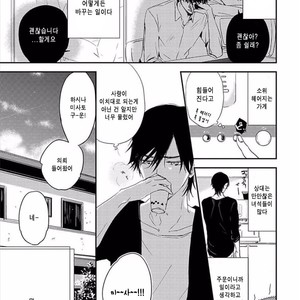 [KASAI Chiaki] Koi to Sei to Mahou no Sayou (update c.7) [kr] – Gay Manga image 005.jpg