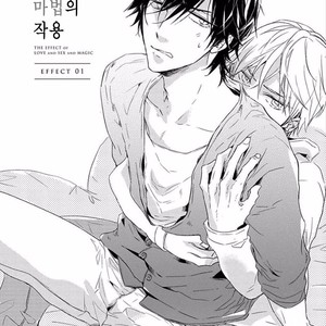 [KASAI Chiaki] Koi to Sei to Mahou no Sayou (update c.7) [kr] – Gay Manga image 006.jpg