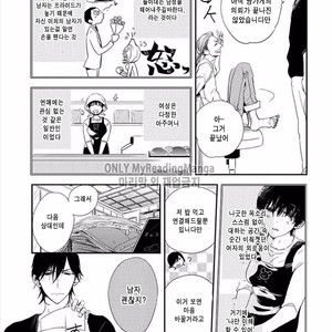 [KASAI Chiaki] Koi to Sei to Mahou no Sayou (update c.7) [kr] – Gay Manga image 007.jpg