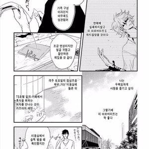 [KASAI Chiaki] Koi to Sei to Mahou no Sayou (update c.7) [kr] – Gay Manga image 009.jpg
