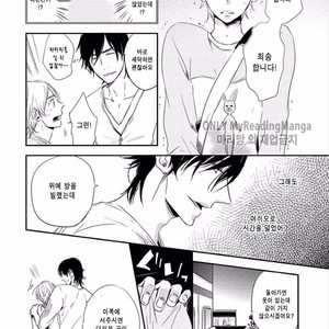 [KASAI Chiaki] Koi to Sei to Mahou no Sayou (update c.7) [kr] – Gay Manga image 012.jpg