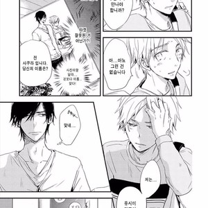 [KASAI Chiaki] Koi to Sei to Mahou no Sayou (update c.7) [kr] – Gay Manga image 013.jpg