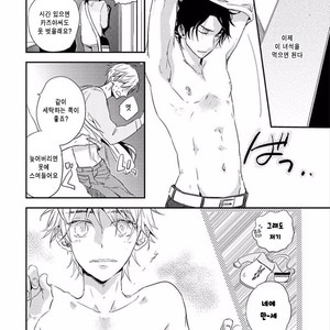 [KASAI Chiaki] Koi to Sei to Mahou no Sayou (update c.7) [kr] – Gay Manga image 014.jpg