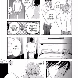 [KASAI Chiaki] Koi to Sei to Mahou no Sayou (update c.7) [kr] – Gay Manga image 015.jpg