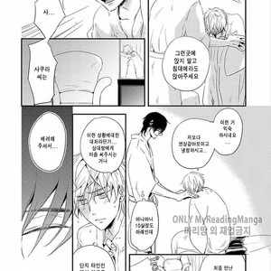 [KASAI Chiaki] Koi to Sei to Mahou no Sayou (update c.7) [kr] – Gay Manga image 016.jpg