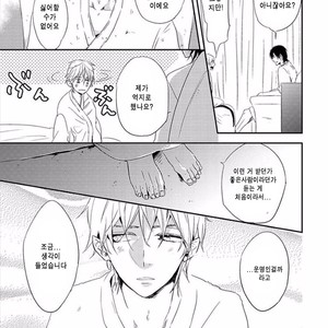 [KASAI Chiaki] Koi to Sei to Mahou no Sayou (update c.7) [kr] – Gay Manga image 017.jpg