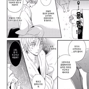 [KASAI Chiaki] Koi to Sei to Mahou no Sayou (update c.7) [kr] – Gay Manga image 018.jpg