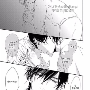 [KASAI Chiaki] Koi to Sei to Mahou no Sayou (update c.7) [kr] – Gay Manga image 019.jpg