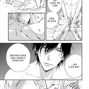 [KASAI Chiaki] Koi to Sei to Mahou no Sayou (update c.7) [kr] – Gay Manga image 025.jpg