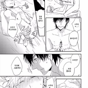 [KASAI Chiaki] Koi to Sei to Mahou no Sayou (update c.7) [kr] – Gay Manga image 029.jpg