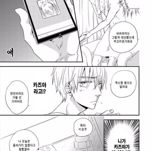 [KASAI Chiaki] Koi to Sei to Mahou no Sayou (update c.7) [kr] – Gay Manga image 035.jpg