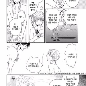 [KASAI Chiaki] Koi to Sei to Mahou no Sayou (update c.7) [kr] – Gay Manga image 036.jpg