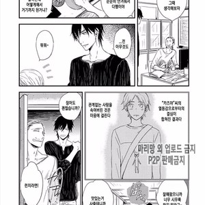 [KASAI Chiaki] Koi to Sei to Mahou no Sayou (update c.7) [kr] – Gay Manga image 042.jpg