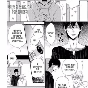 [KASAI Chiaki] Koi to Sei to Mahou no Sayou (update c.7) [kr] – Gay Manga image 043.jpg