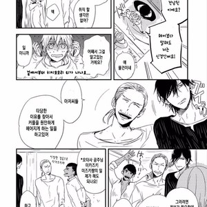 [KASAI Chiaki] Koi to Sei to Mahou no Sayou (update c.7) [kr] – Gay Manga image 045.jpg