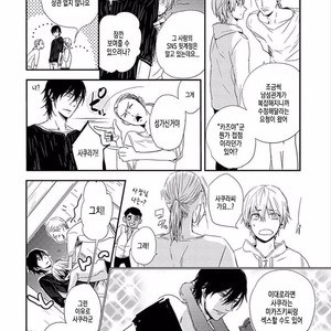 [KASAI Chiaki] Koi to Sei to Mahou no Sayou (update c.7) [kr] – Gay Manga image 047.jpg
